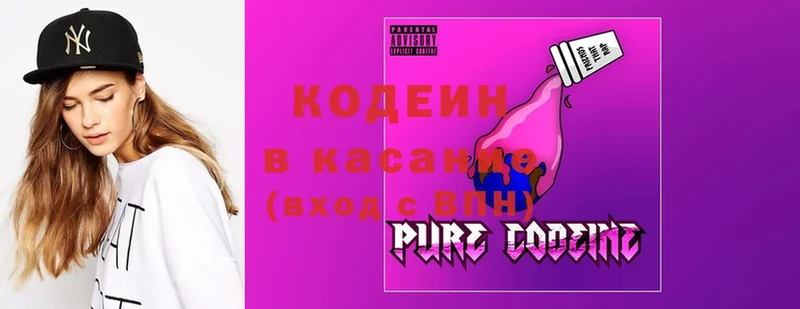 Codein Purple Drank Железноводск