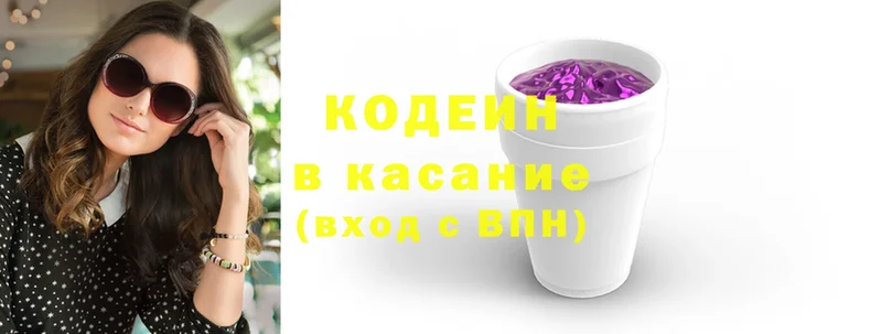 сайты даркнета как зайти  где можно купить наркотик  Железноводск  Кодеин Purple Drank  кракен ссылки 