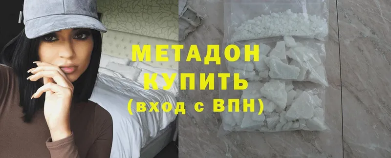 МЕТАДОН methadone  Железноводск 